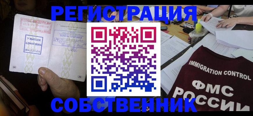 регистрация для дет. сада в Северобайкальске