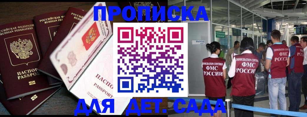 временная регистрация поиск в Северобайкальске